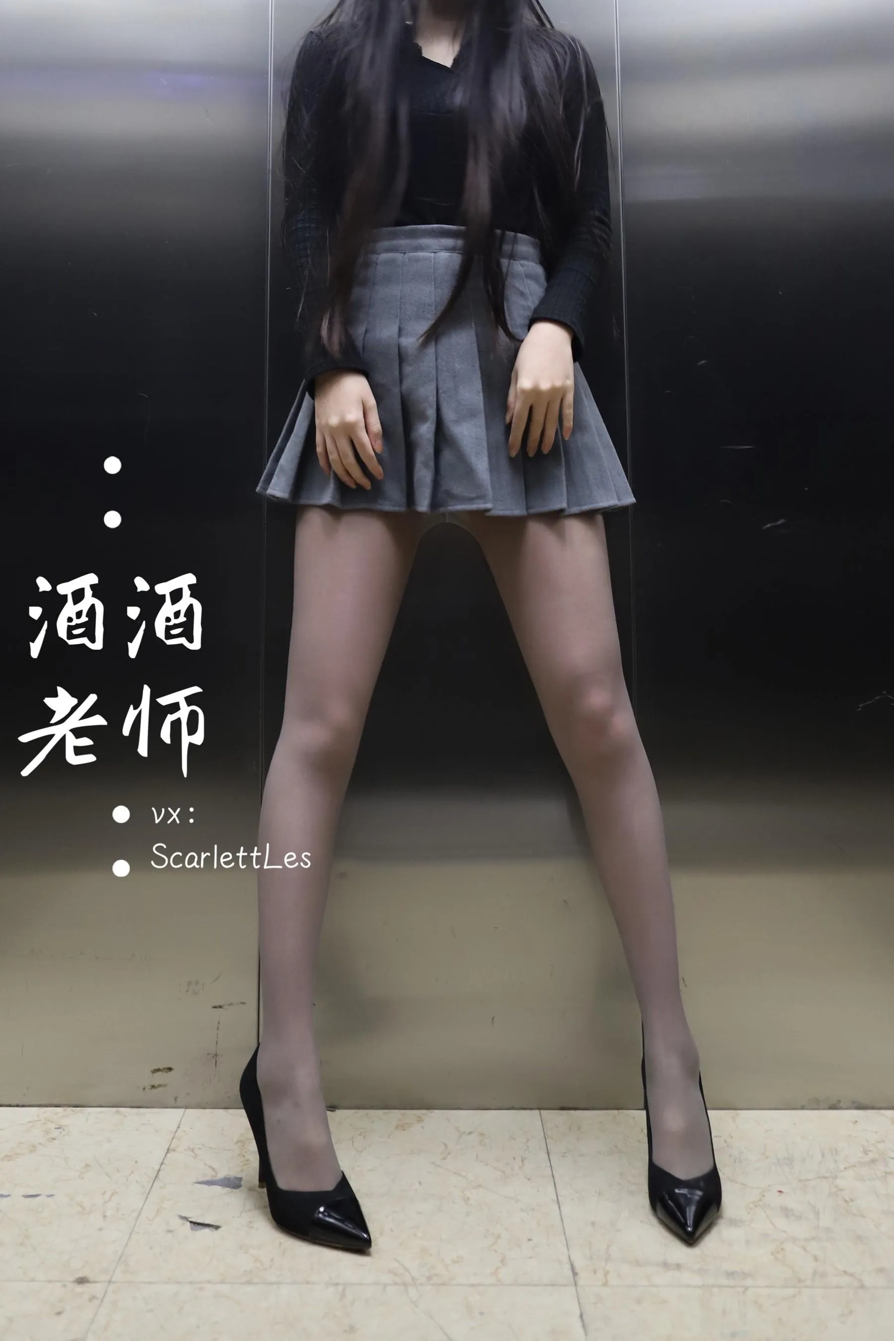 NO.019 酒酒老师 19《老师的电梯灰丝秘事》 [60P]插图2